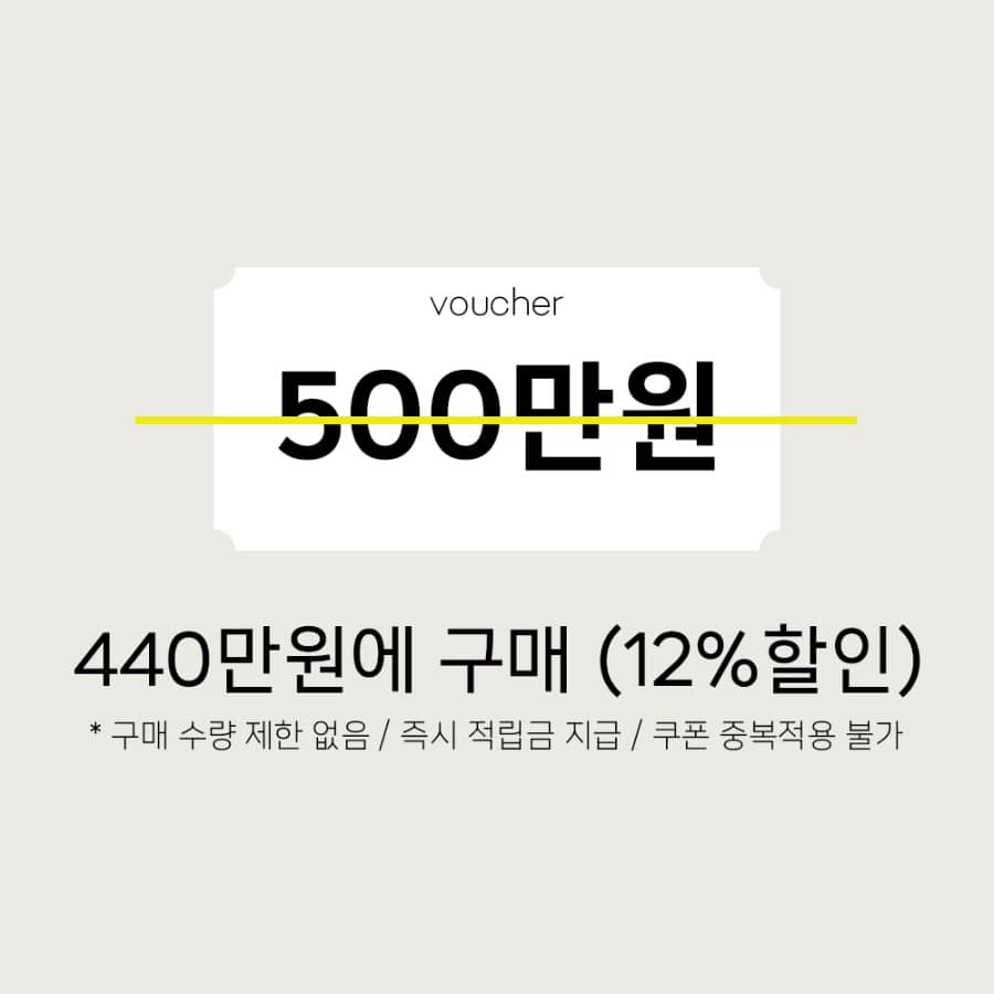 입주 프로모션 바우처 500만원권